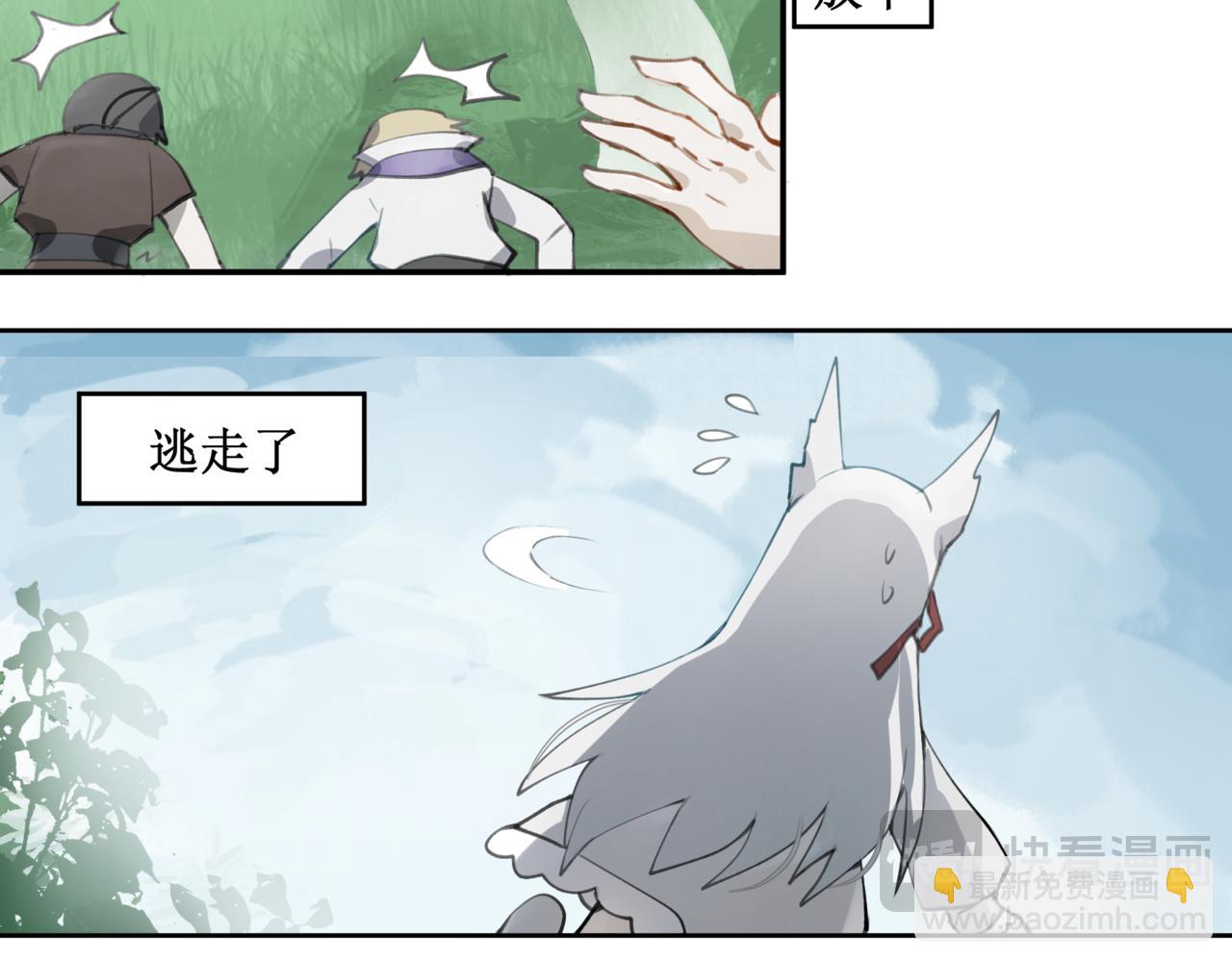 🍜异界修正 ！：穿越到异世界当村民 第25页