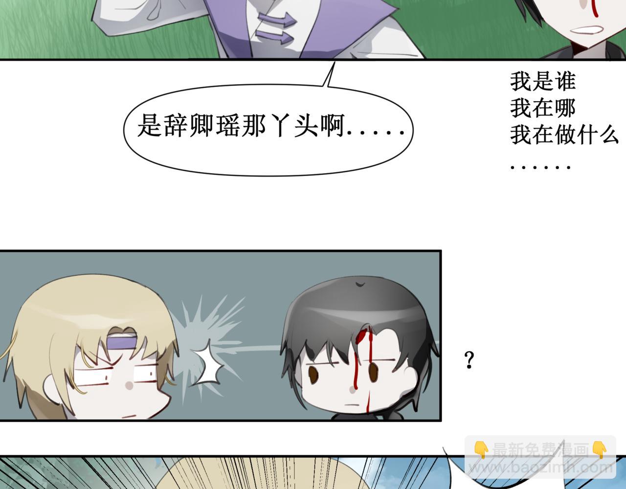 🍜异界修正 ！：穿越到异世界当村民 第28页