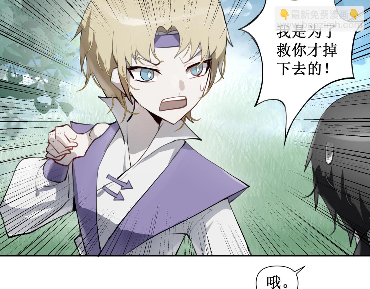 🍜异界修正 ！：穿越到异世界当村民 第29页