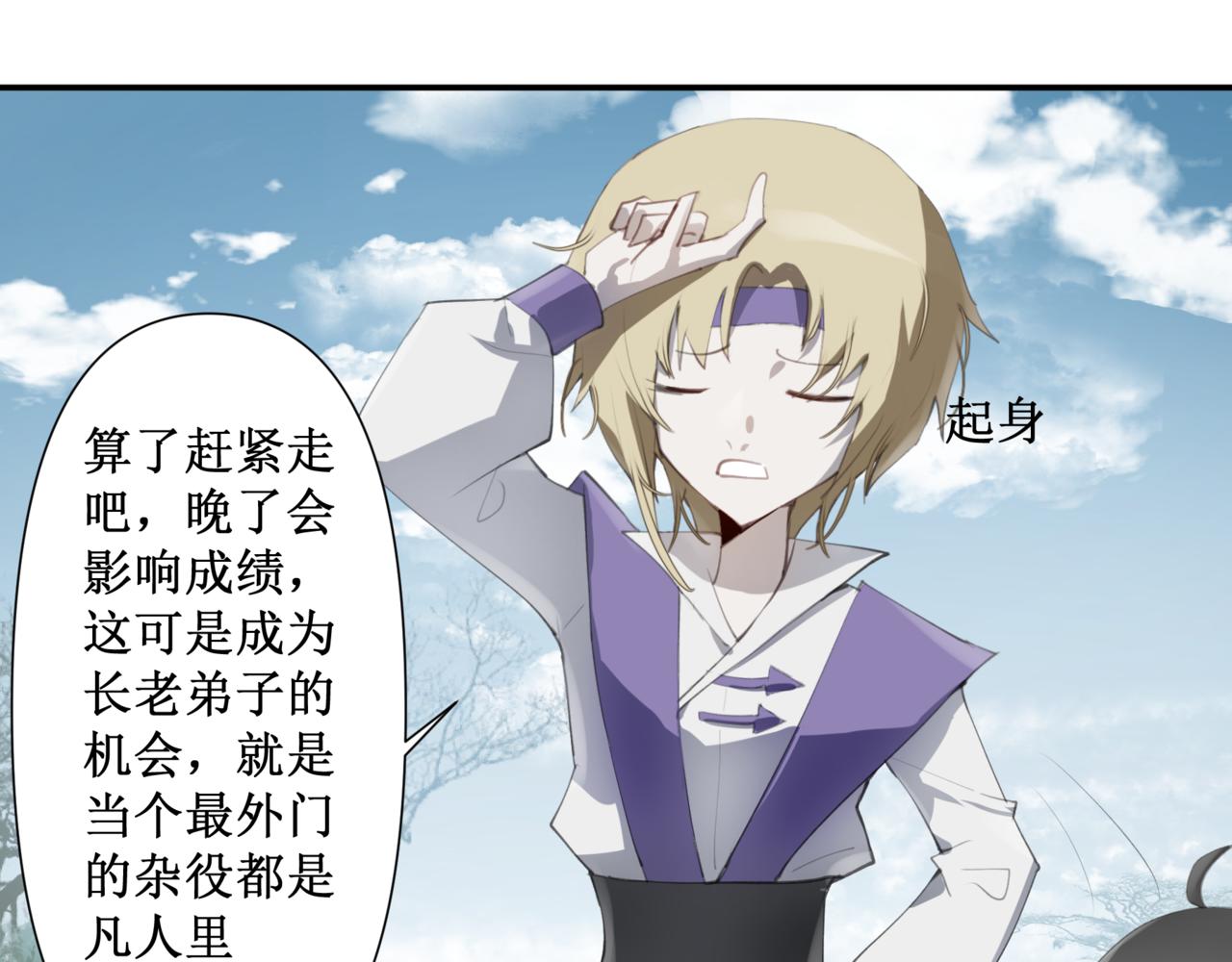 🍜异界修正 ！：穿越到异世界当村民 第35页