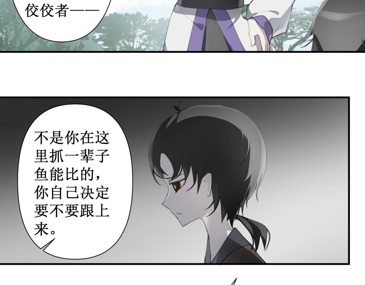 🍜异界修正 ！：穿越到异世界当村民 第36页