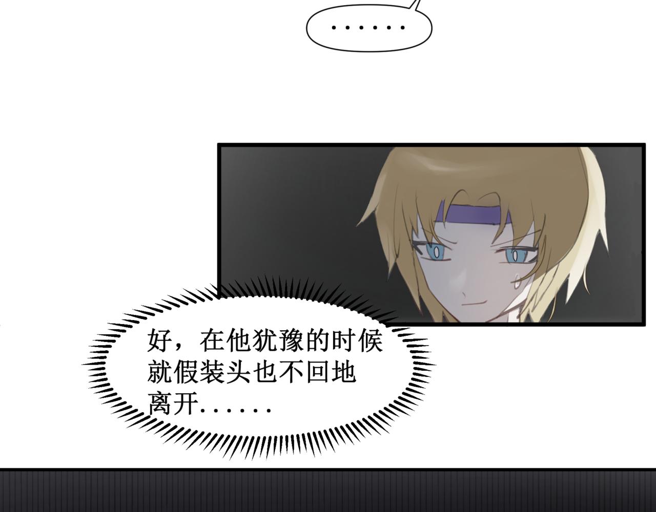 🍜异界修正 ！：穿越到异世界当村民 第37页
