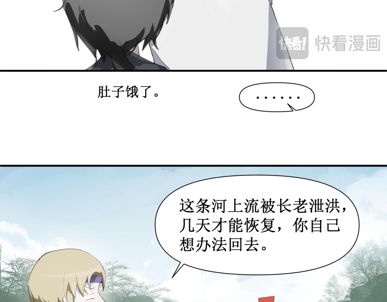 🍜异界修正 ！：穿越到异世界当村民 第39页