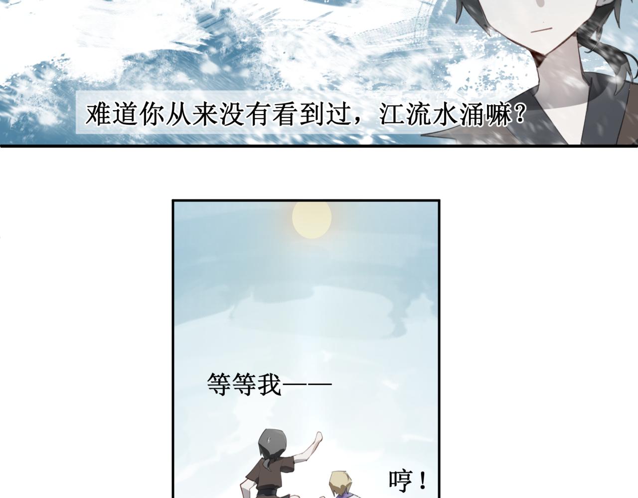 🍜异界修正 ！：穿越到异世界当村民 第41页