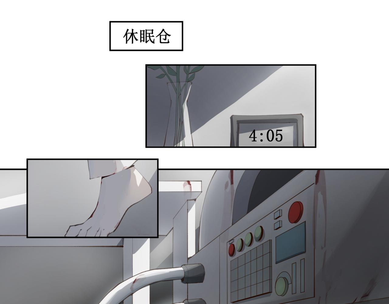 🍜异界修正 ！：穿越到异世界当村民 第43页