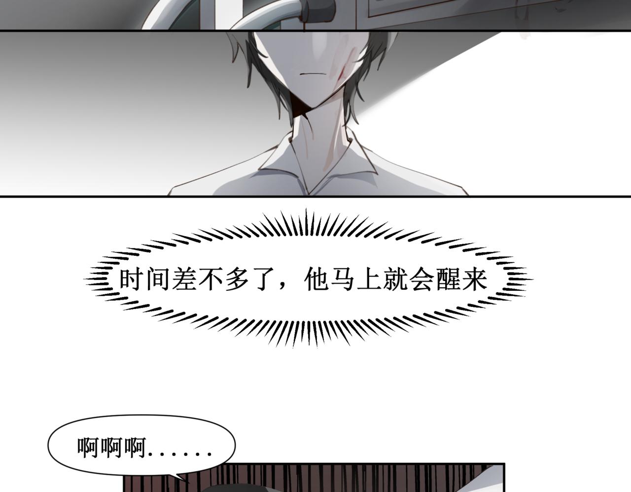 🍜异界修正 ！：穿越到异世界当村民 第44页