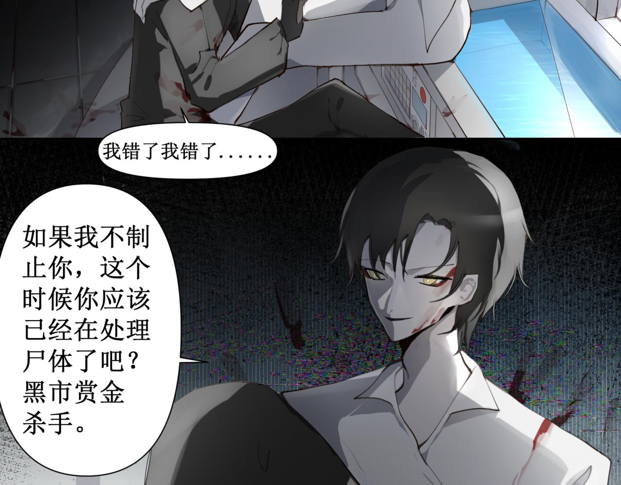 🍜异界修正 ！：穿越到异世界当村民 第46页