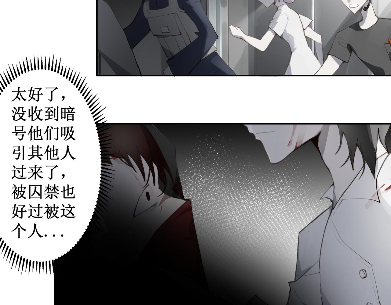 🍜异界修正 ！：穿越到异世界当村民 第49页