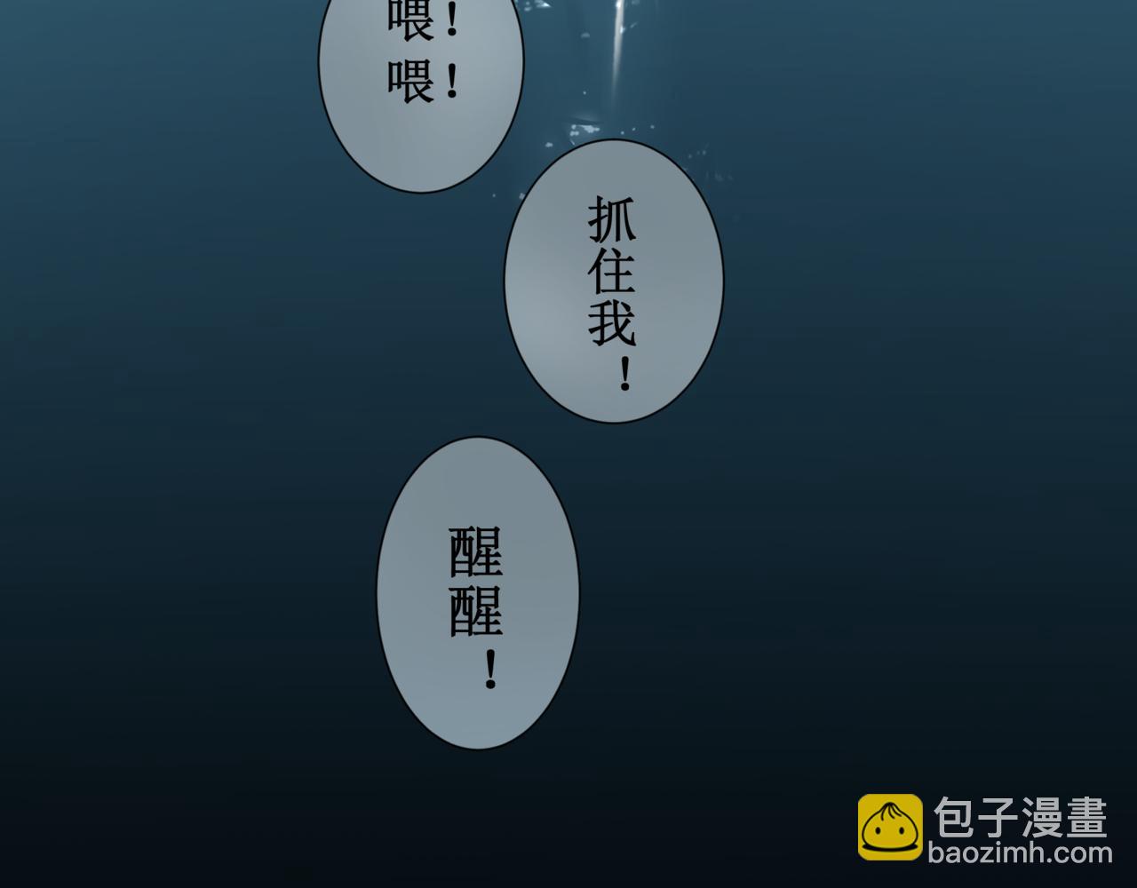 🍜异界修正 ！：穿越到异世界当村民 第6页
