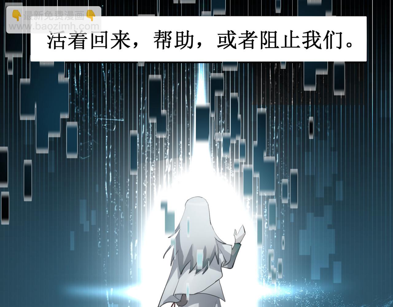 🍜异界修正 ！：穿越到异世界当村民 第9页