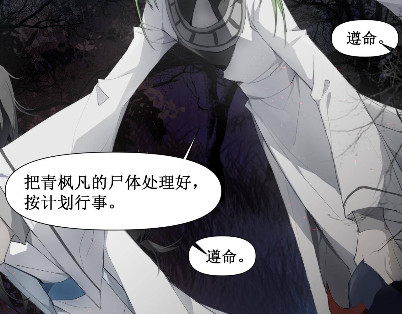 🍜异界修正 11：掌门 第11页