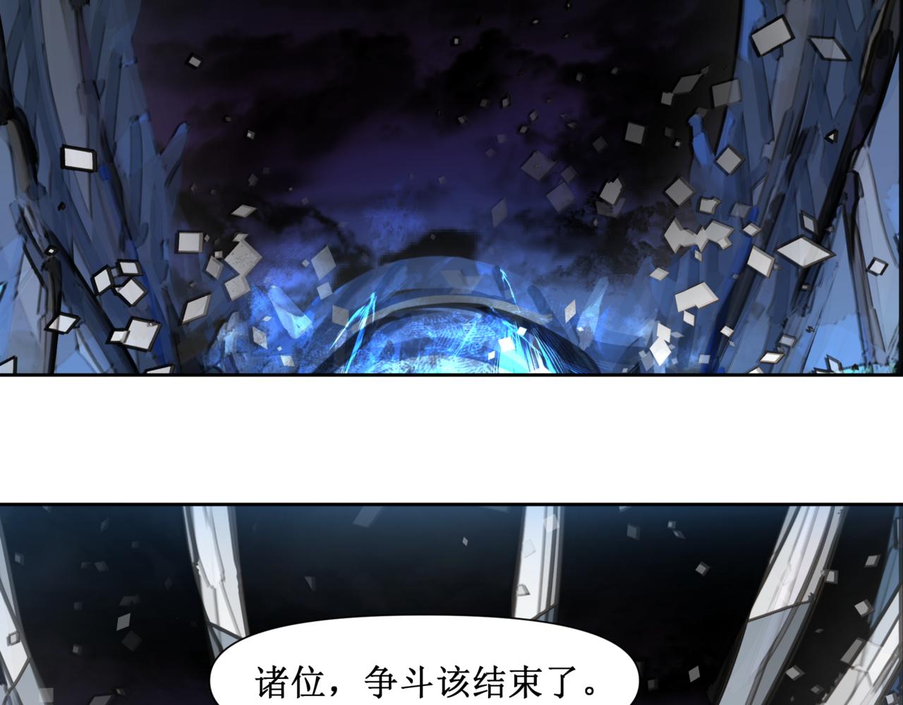 🍜异界修正 11：掌门 第19页