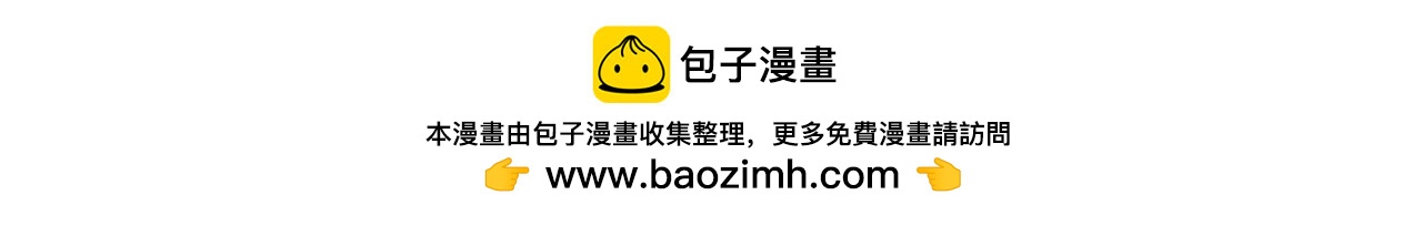 🍜异界修正 11：掌门 第22页