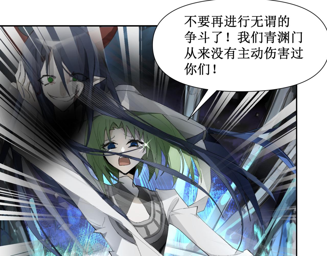 🍜异界修正 11：掌门 第25页