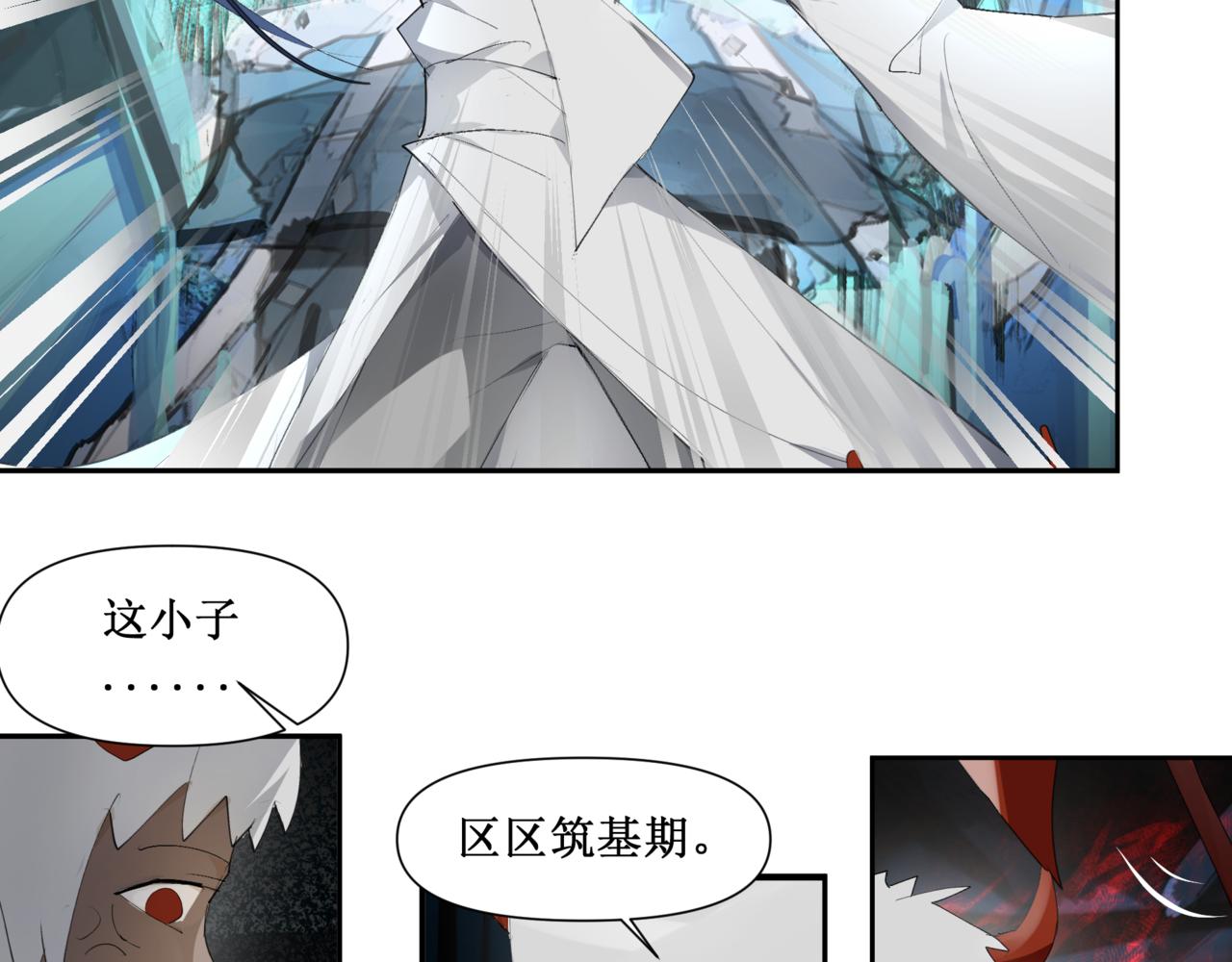 🍜异界修正 11：掌门 第26页