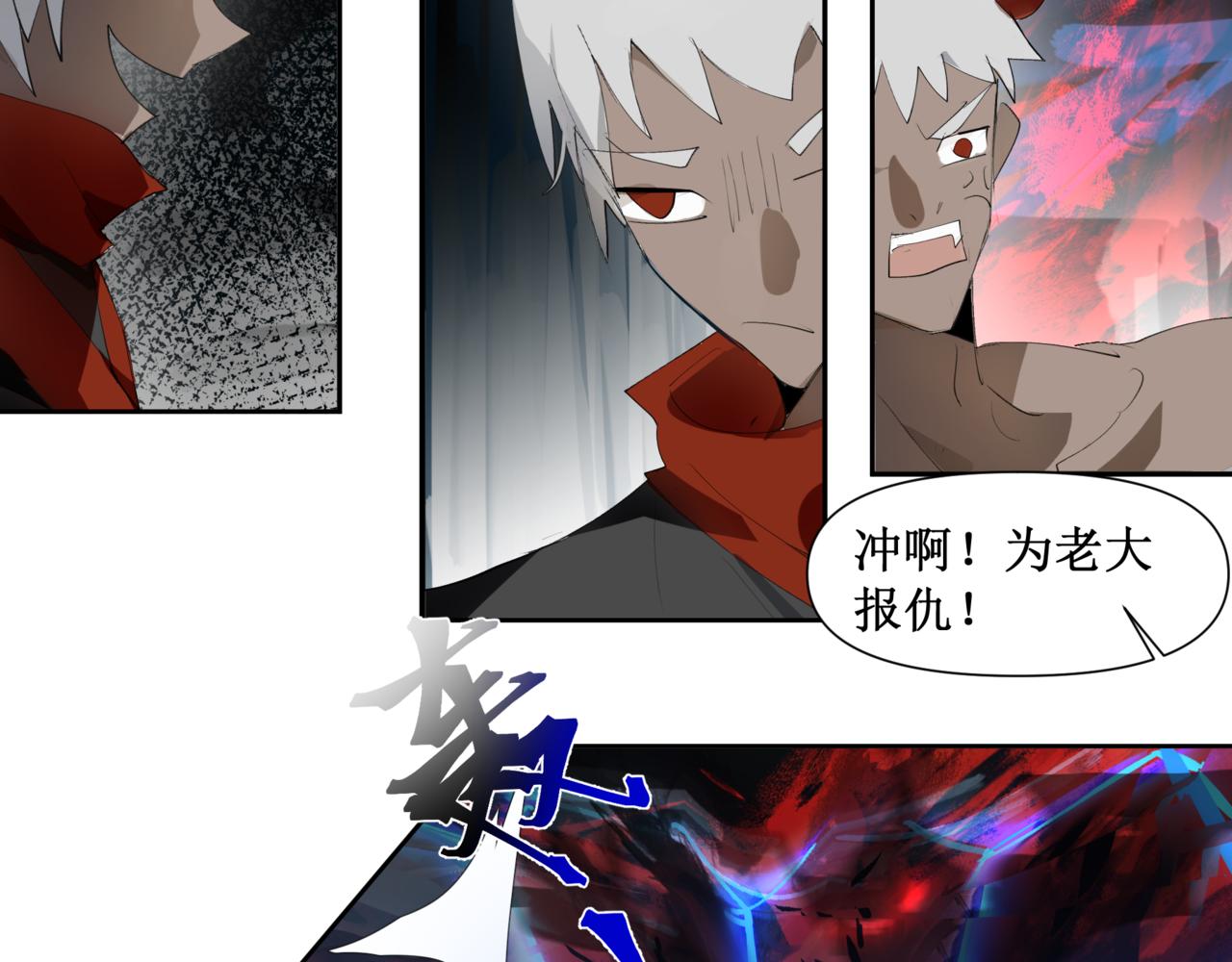 🍜异界修正 11：掌门 第27页