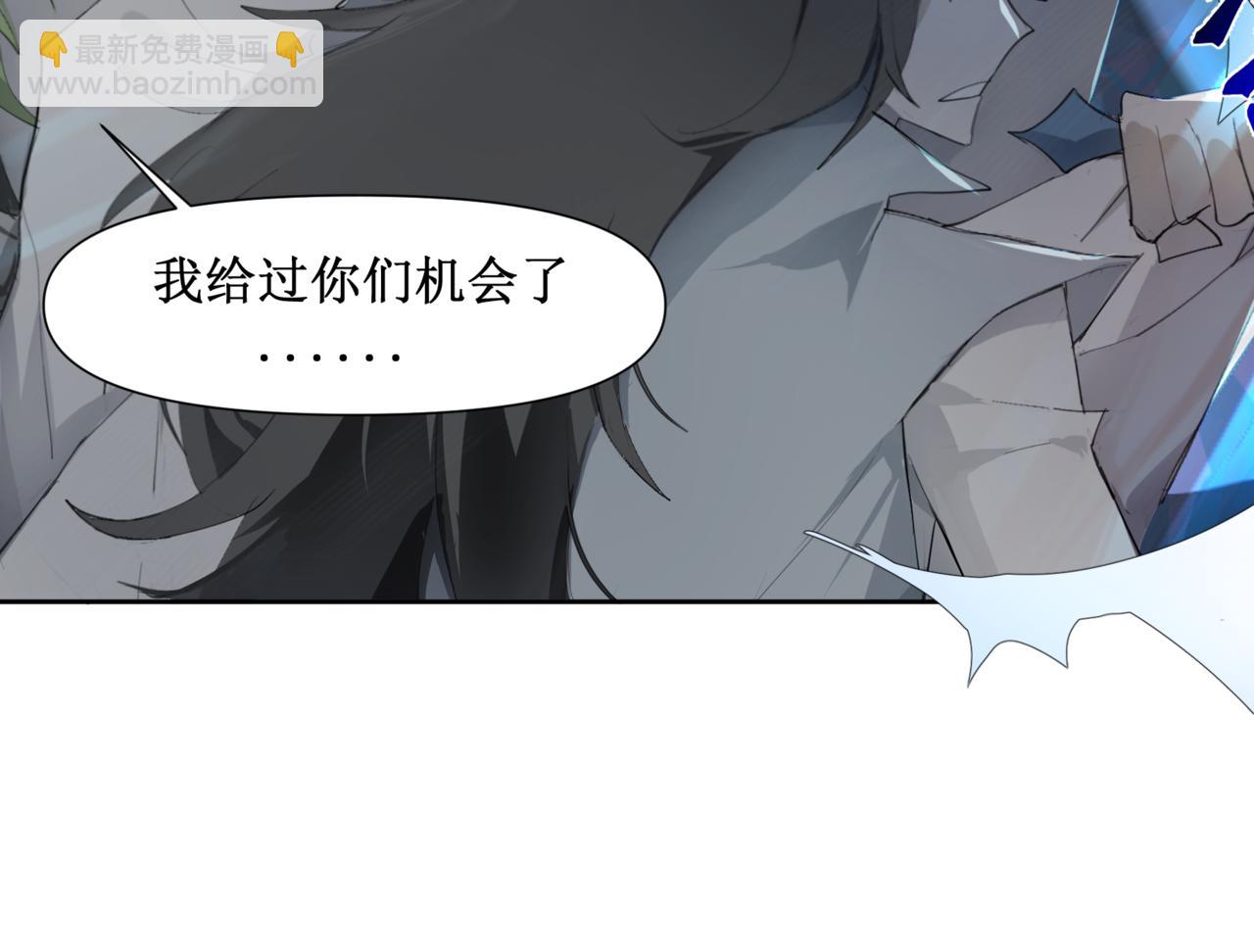 🍜异界修正 11：掌门 第29页