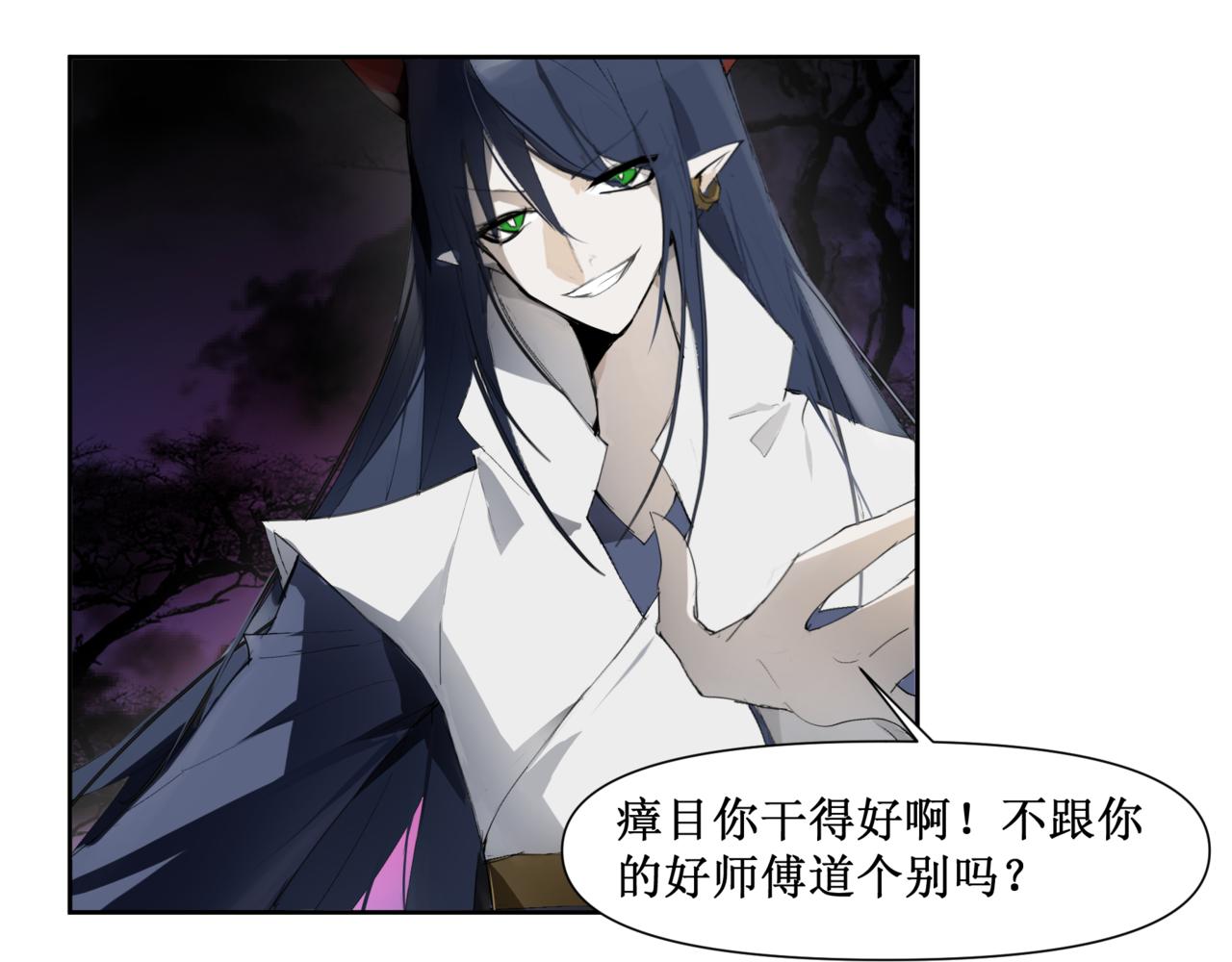 🍜异界修正 11：掌门 第3页