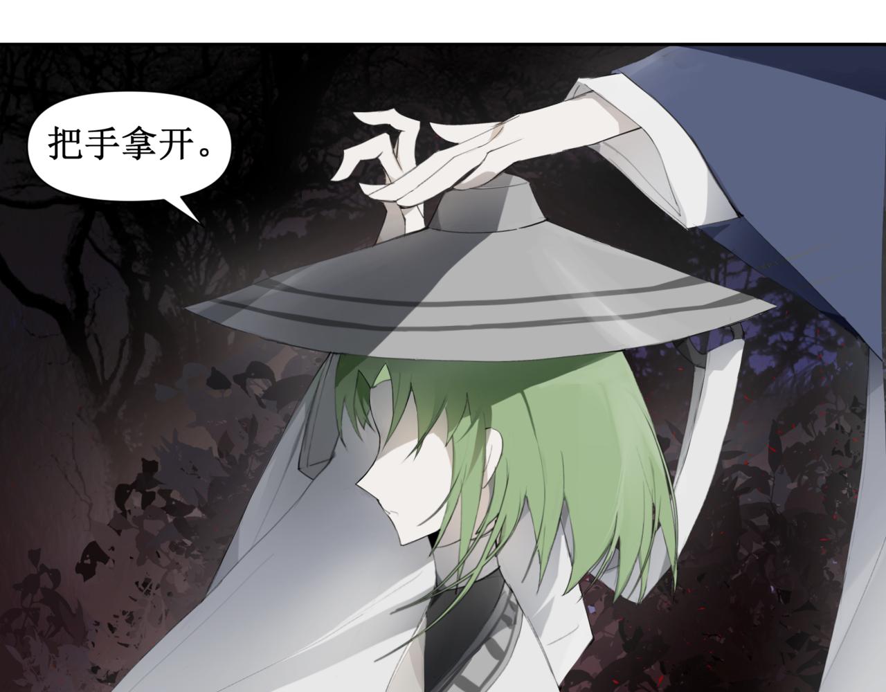 🍜异界修正 11：掌门 第4页