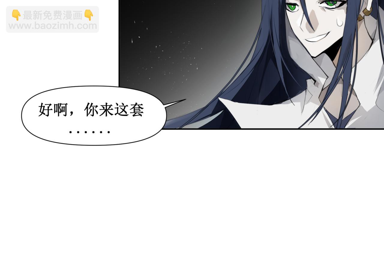 🍜异界修正 11：掌门 第7页