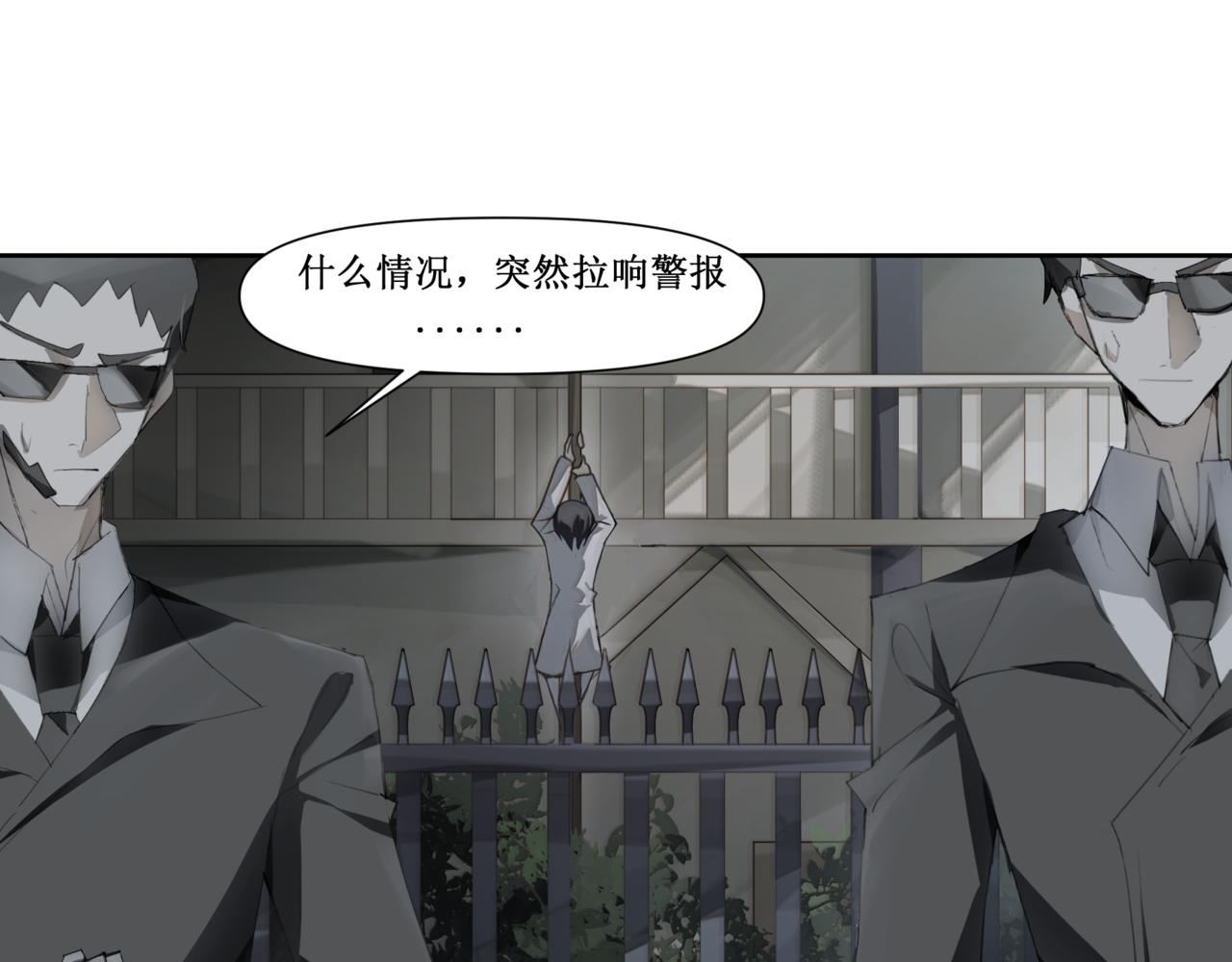 🍜异界修正 13：交换 第15页