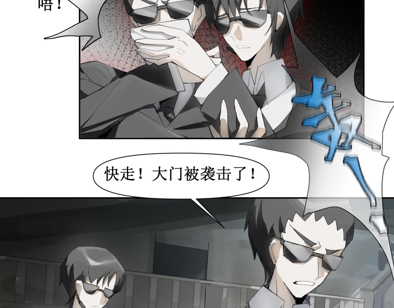 🍜异界修正 13：交换 第17页