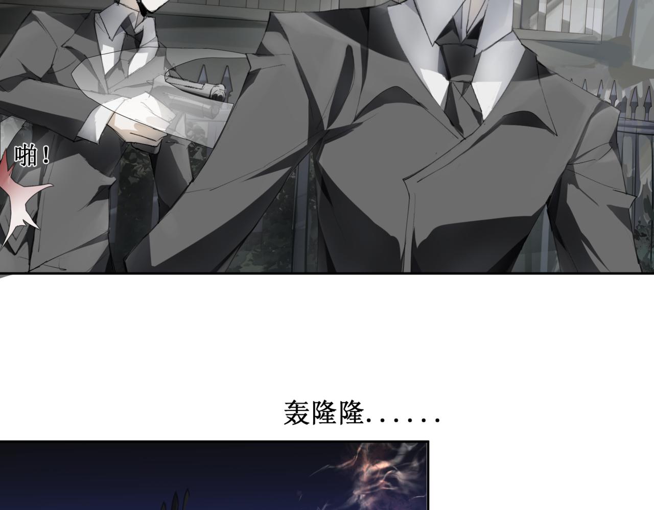 🍜异界修正 13：交换 第18页