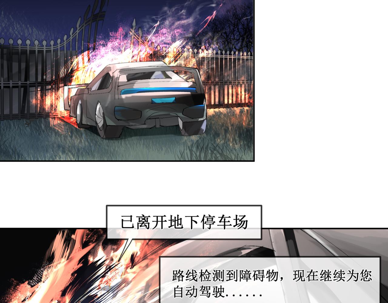 🍜异界修正 13：交换 第19页