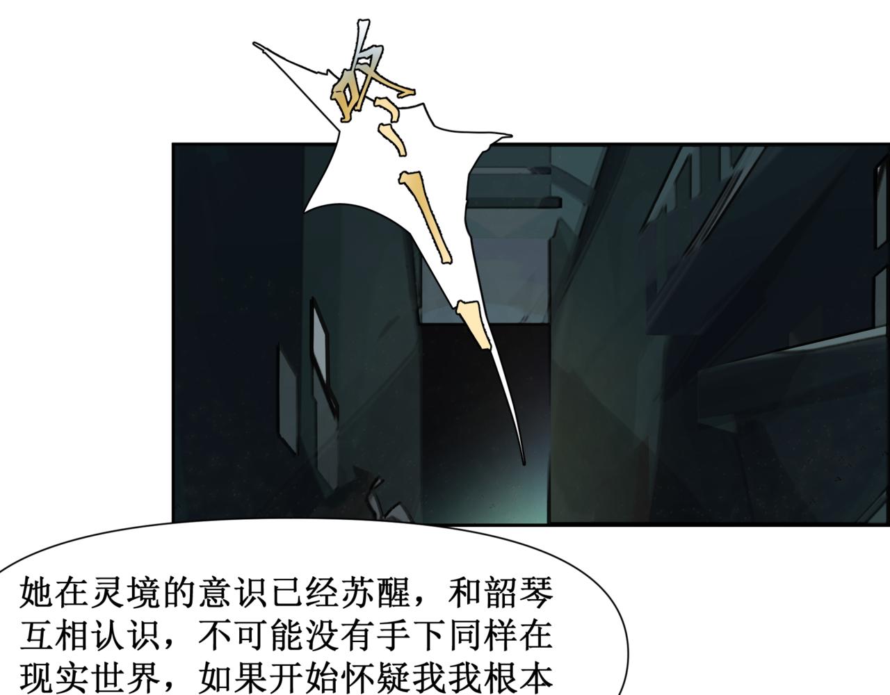 🍜异界修正 13：交换 第23页