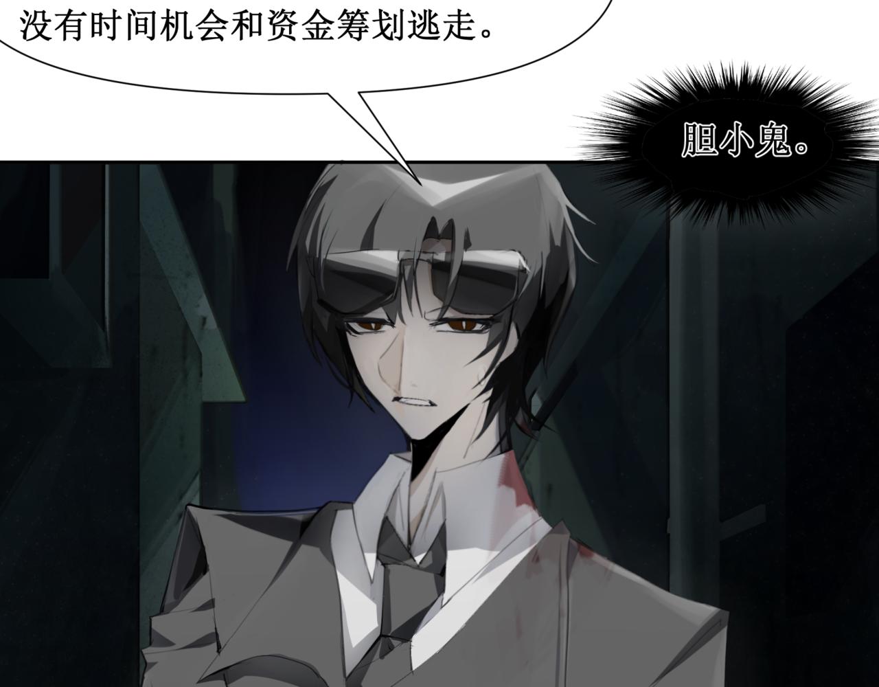 🍜异界修正 13：交换 第24页
