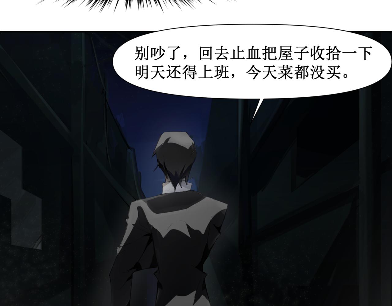 🍜异界修正 13：交换 第26页