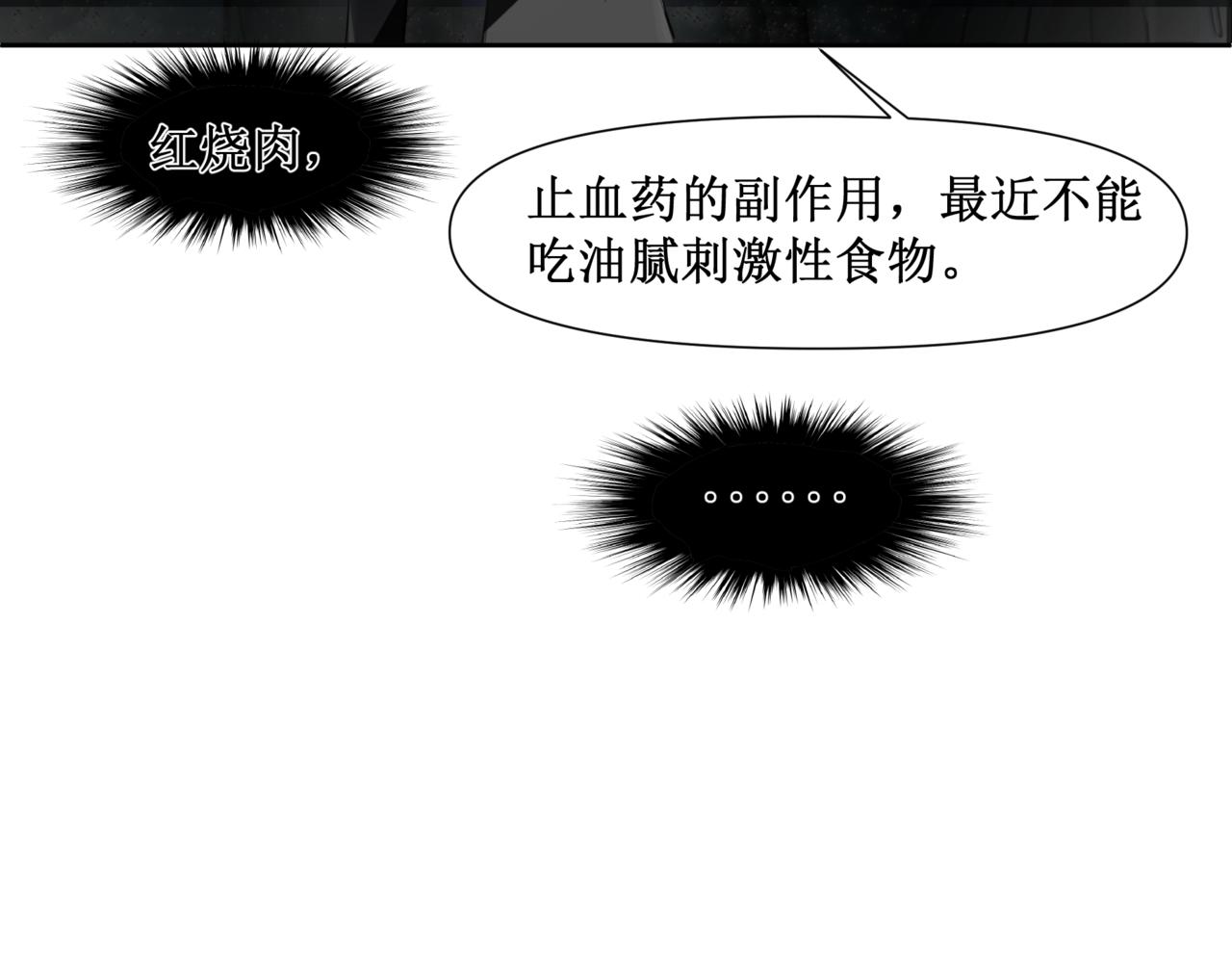 🍜异界修正 13：交换 第27页