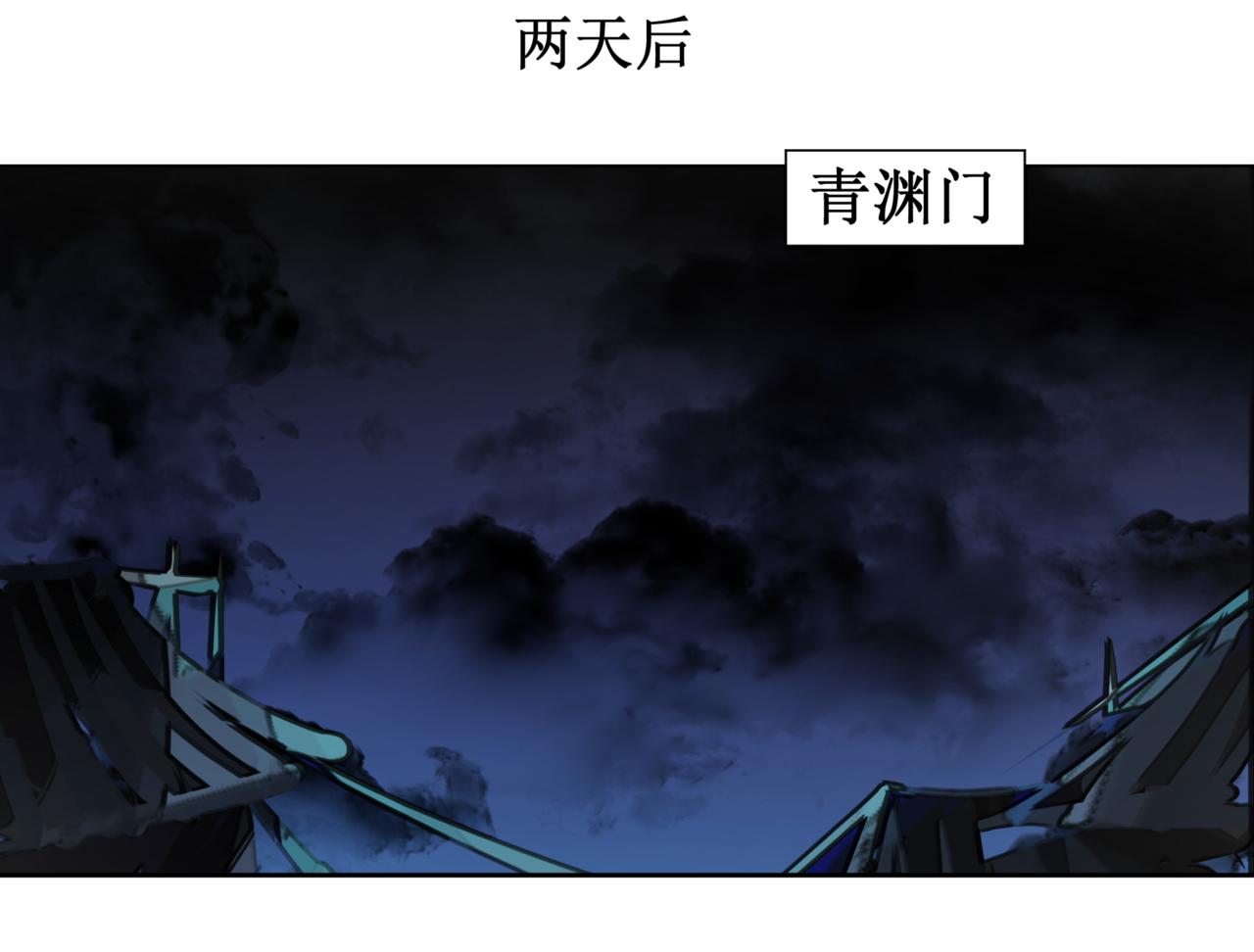 🍜异界修正 13：交换 第28页