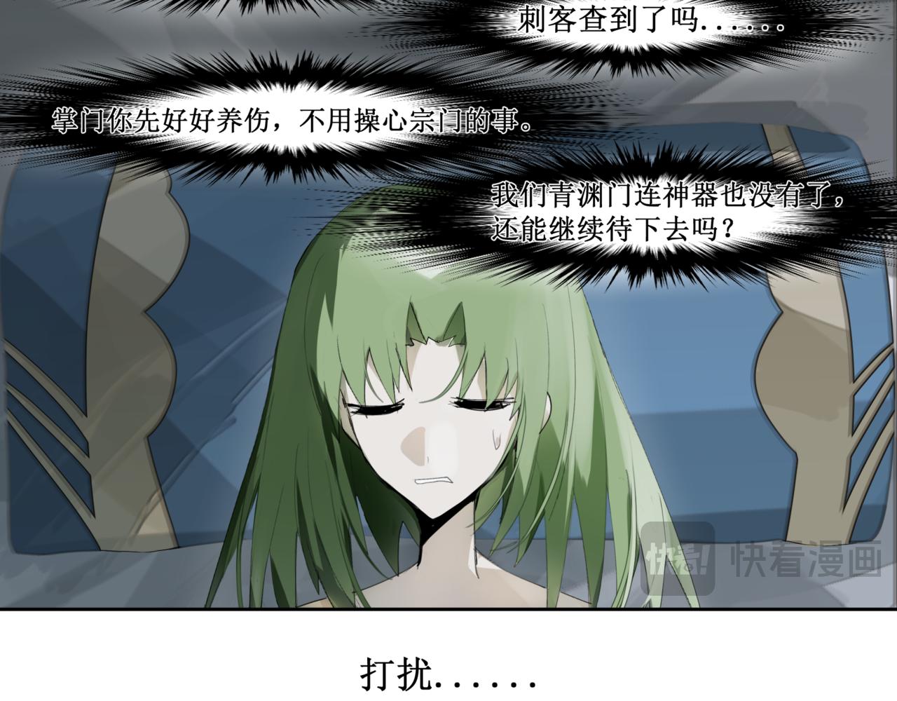 🍜异界修正 13：交换 第30页