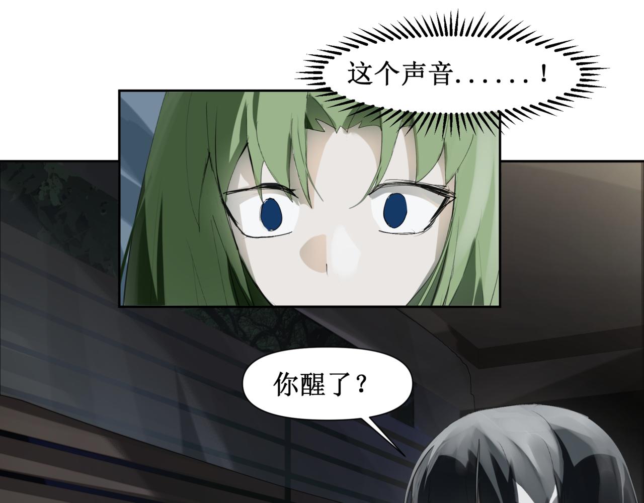 🍜异界修正 13：交换 第31页