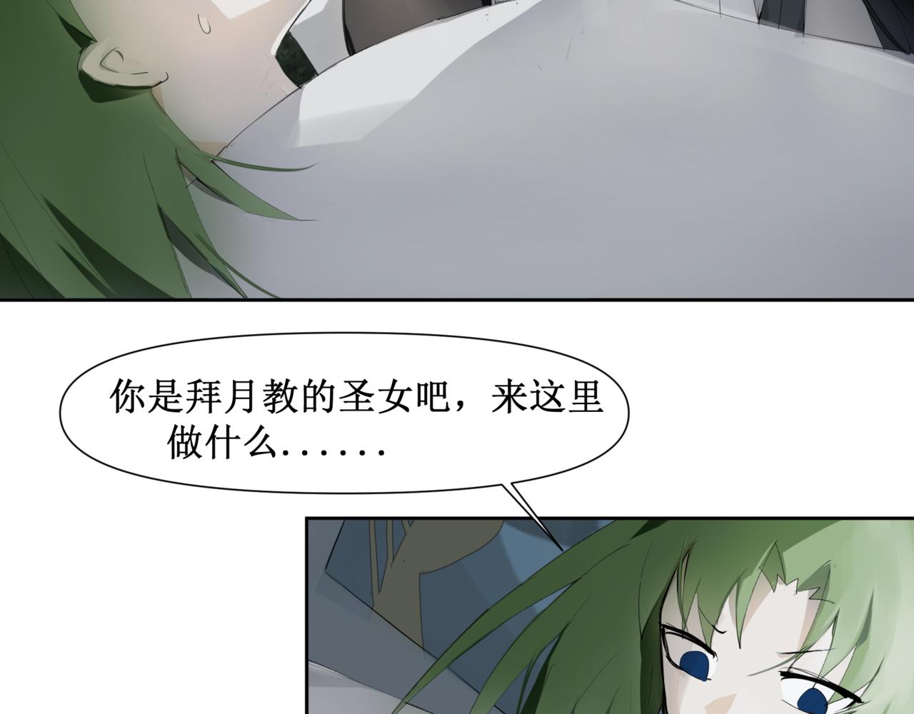 🍜异界修正 13：交换 第33页