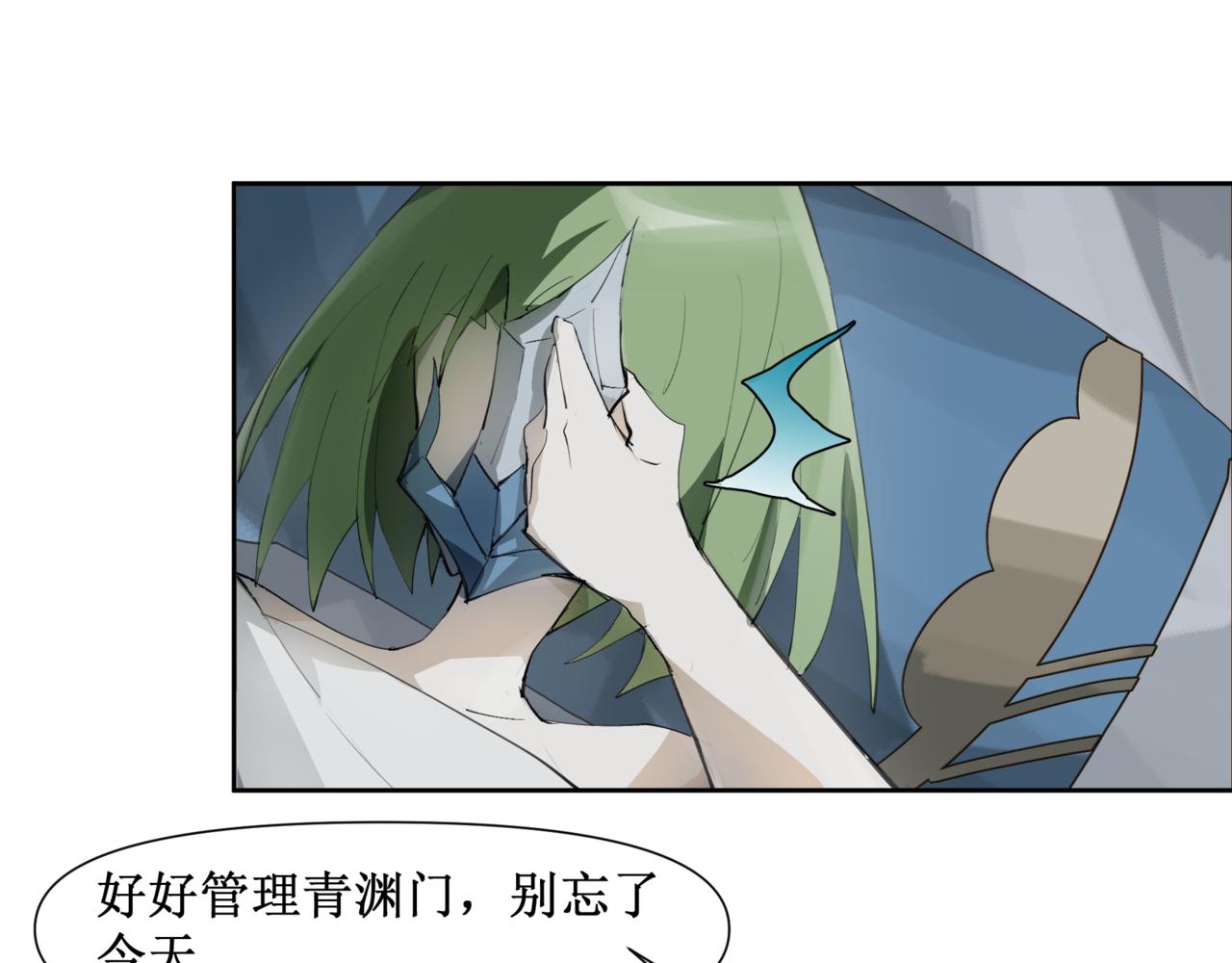 🍜异界修正 13：交换 第36页