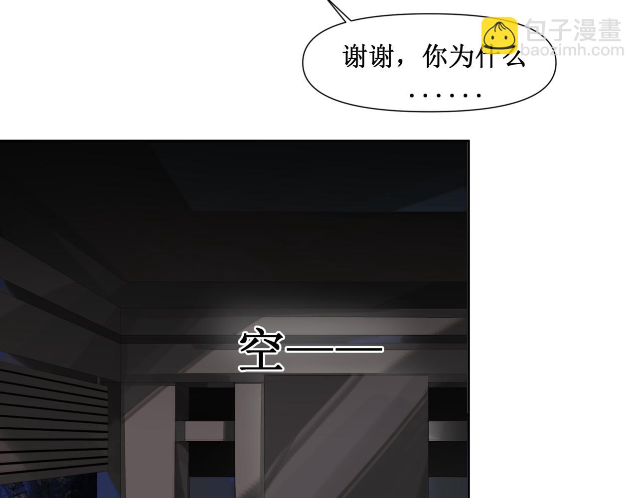 🍜异界修正 13：交换 第38页