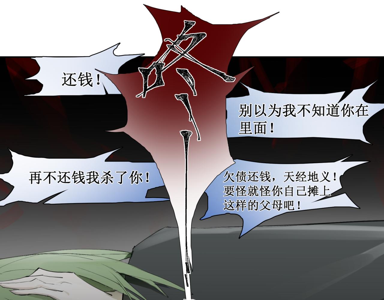 🍜异界修正 13：交换 第43页