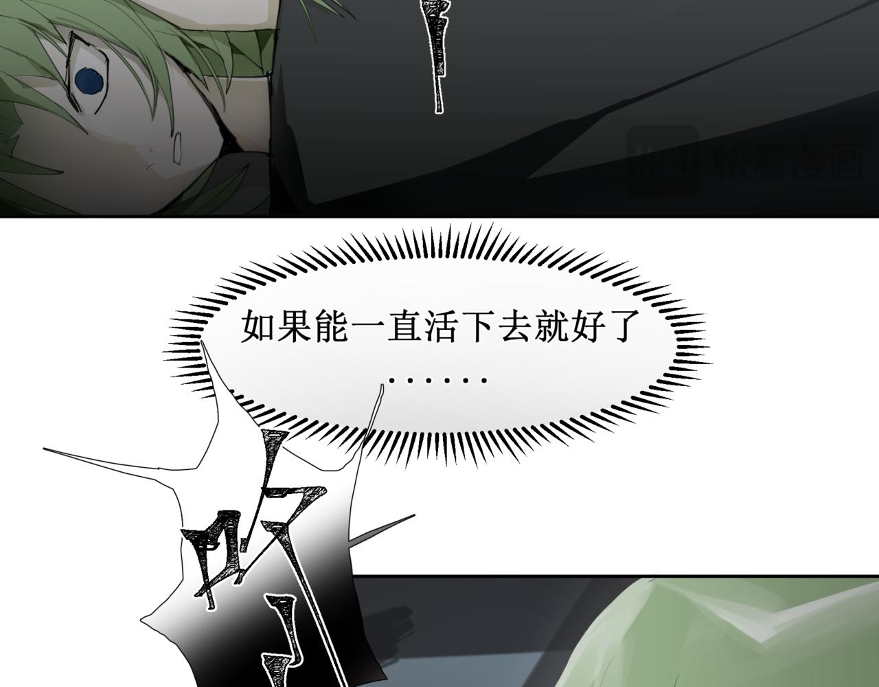 🍜异界修正 13：交换 第44页