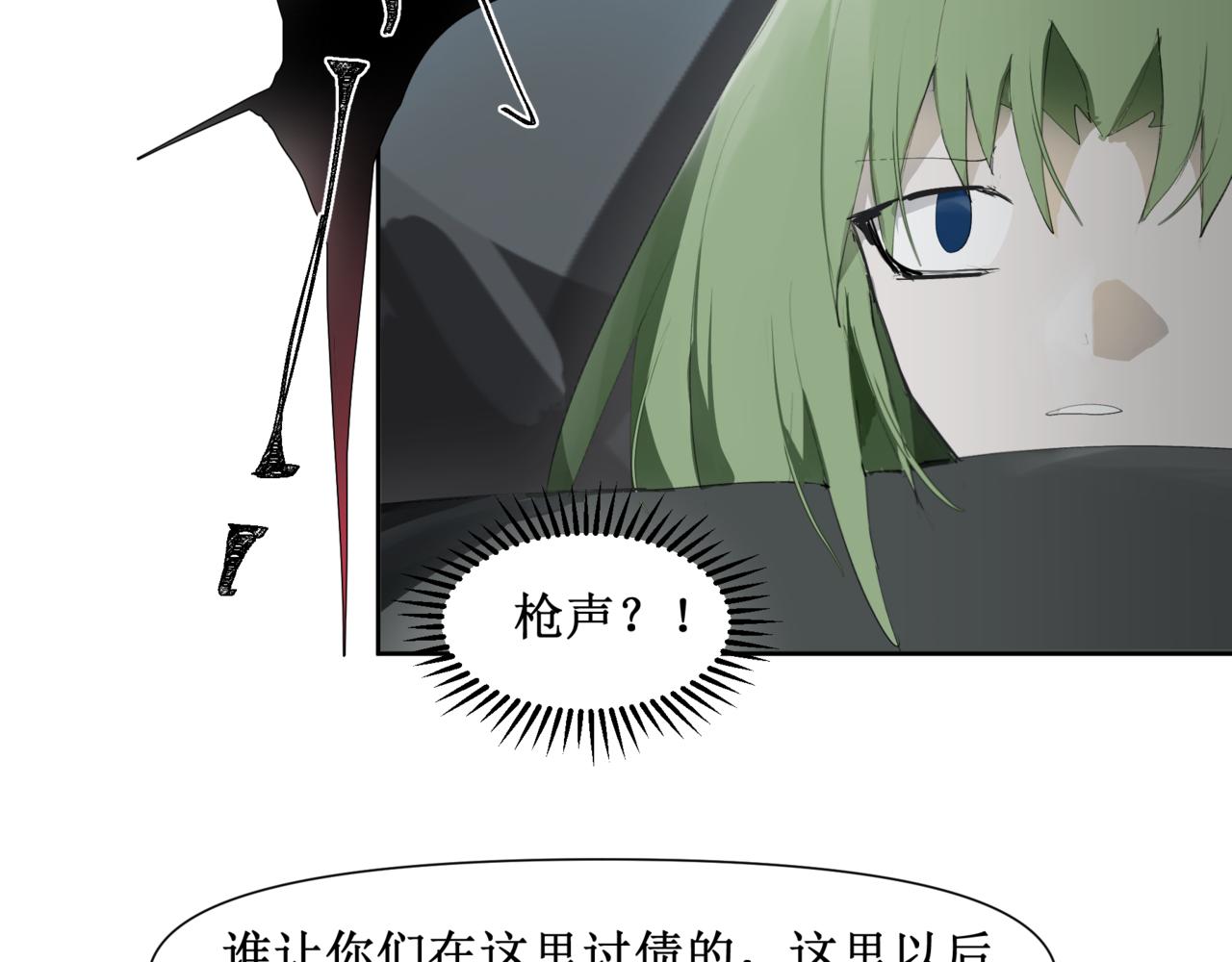 🍜异界修正 13：交换 第45页