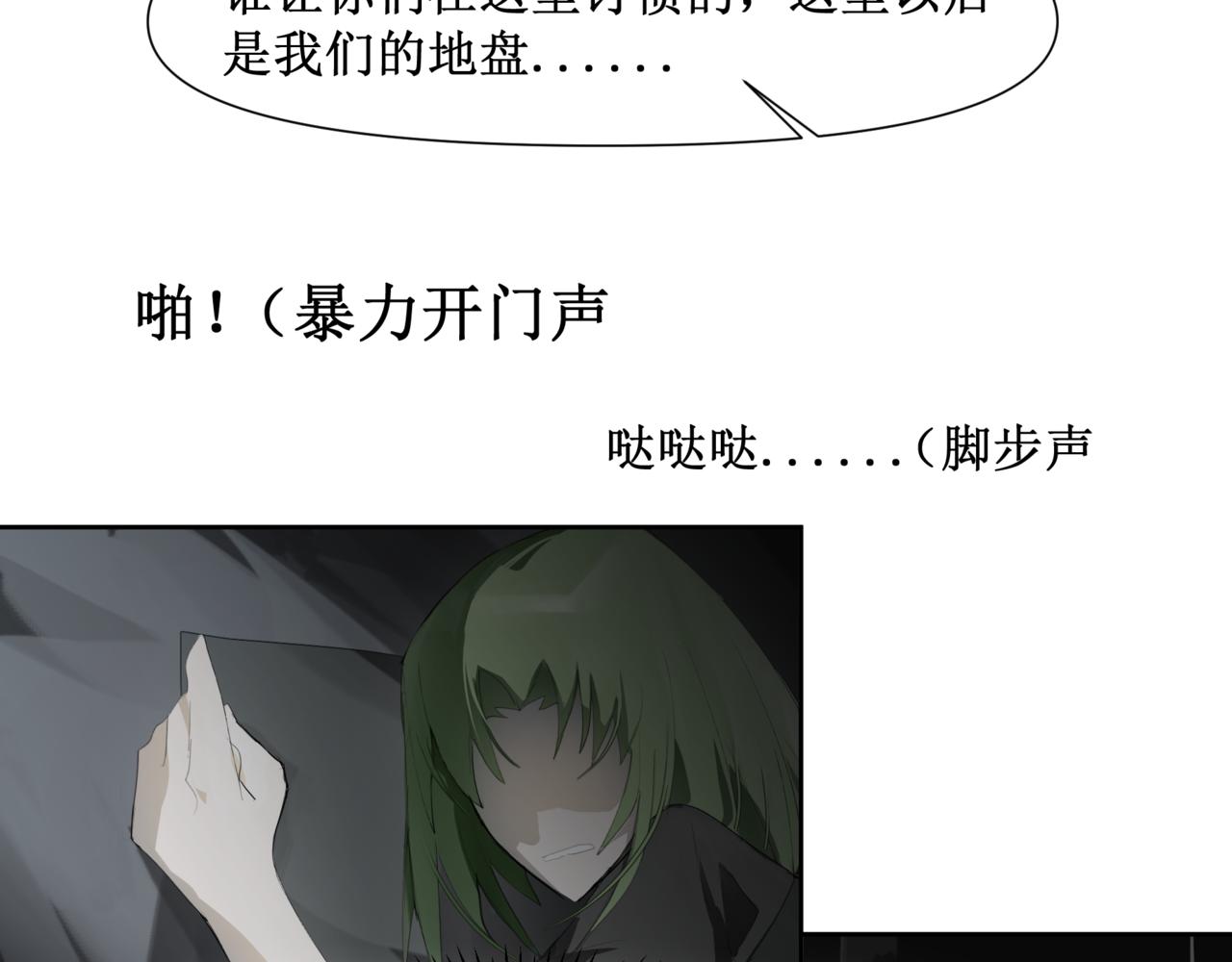 🍜异界修正 13：交换 第46页