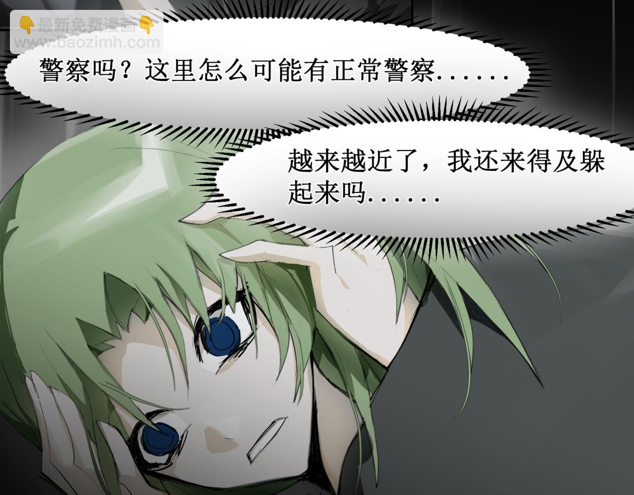 🍜异界修正 13：交换 第47页