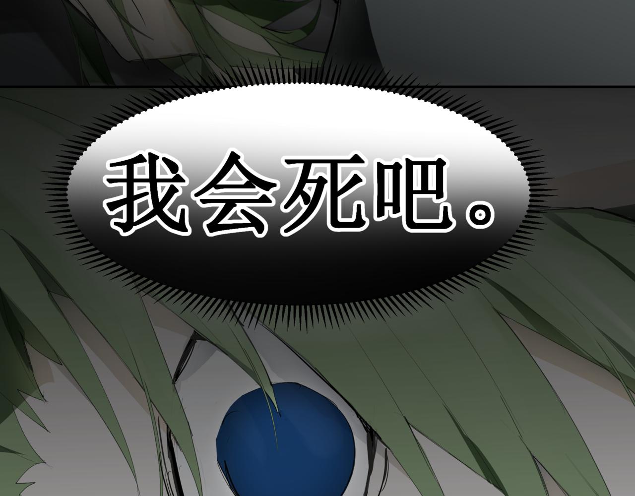 🍜异界修正 13：交换 第48页