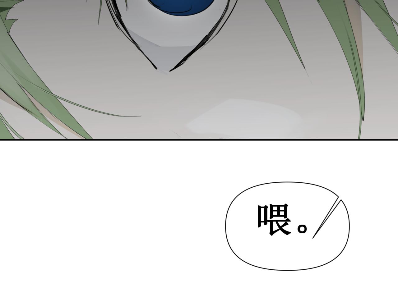 🍜异界修正 13：交换 第49页