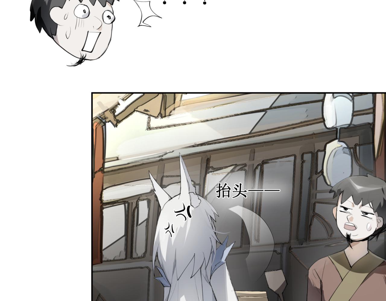 🍜异界修正 15：路过 第11页