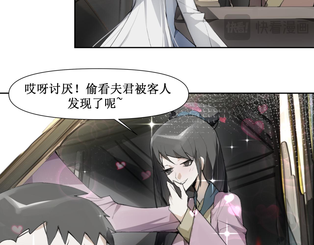 🍜异界修正 15：路过 第12页