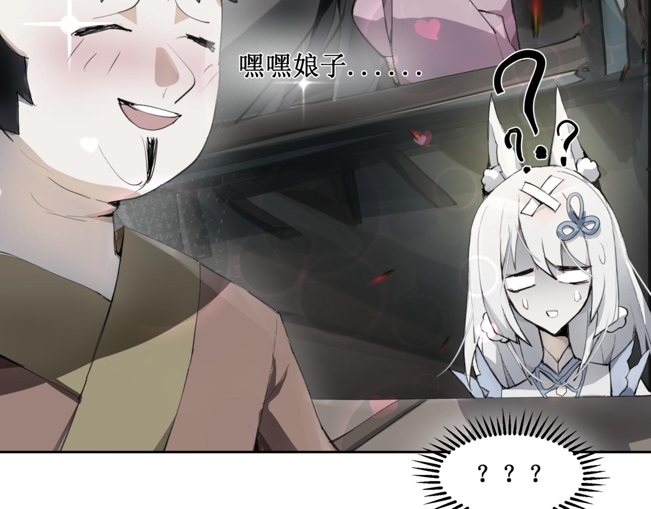 🍜异界修正 15：路过 第13页
