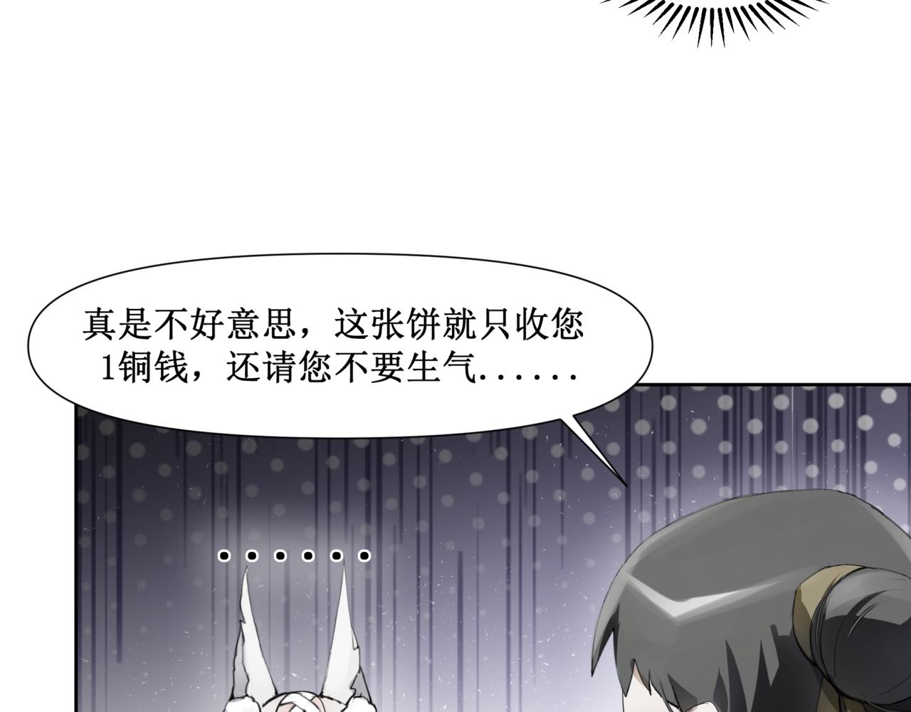 🍜异界修正 15：路过 第14页