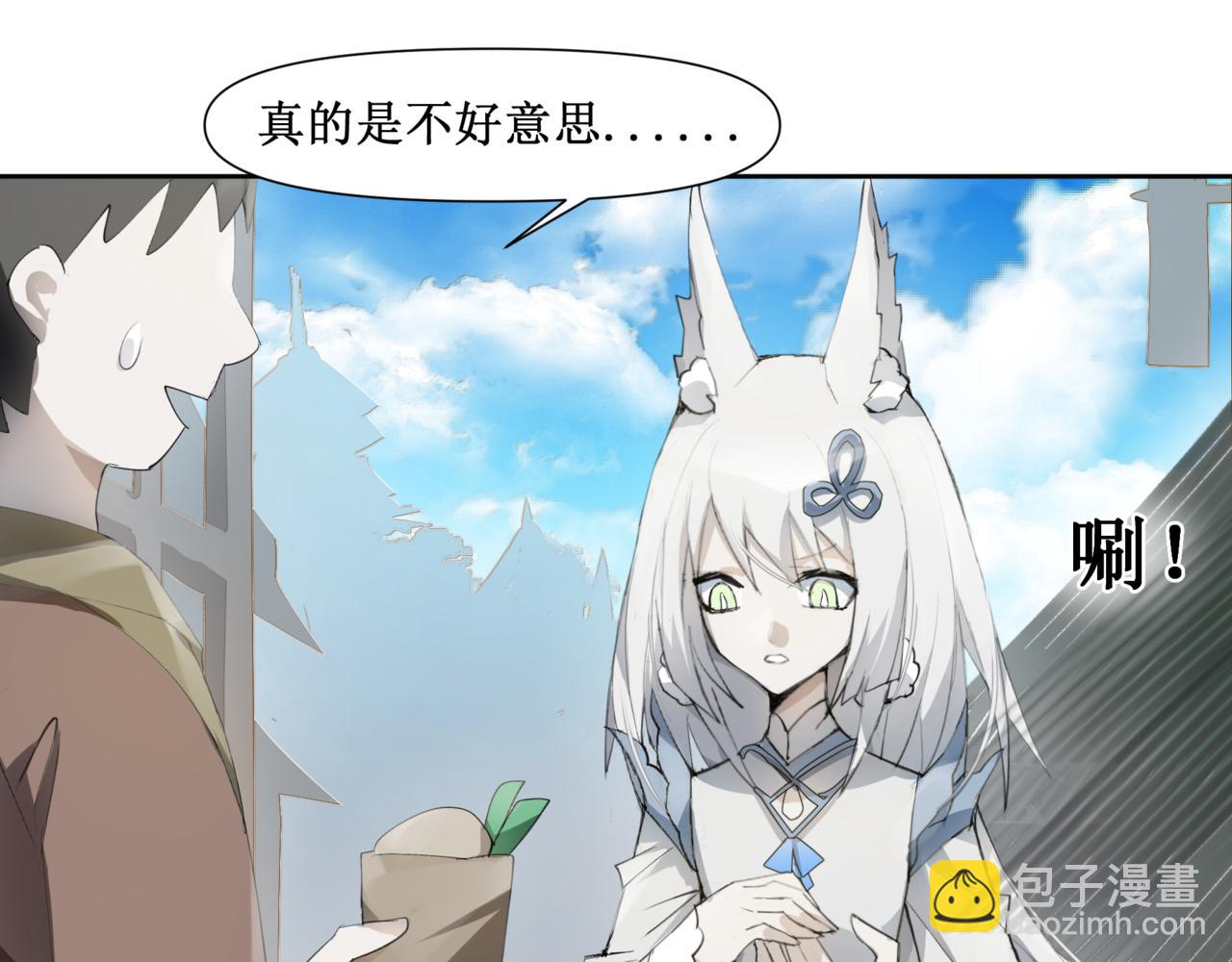 🍜异界修正 15：路过 第16页